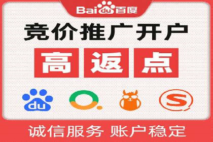 竞价代运营助力企业实现精准营销案例
